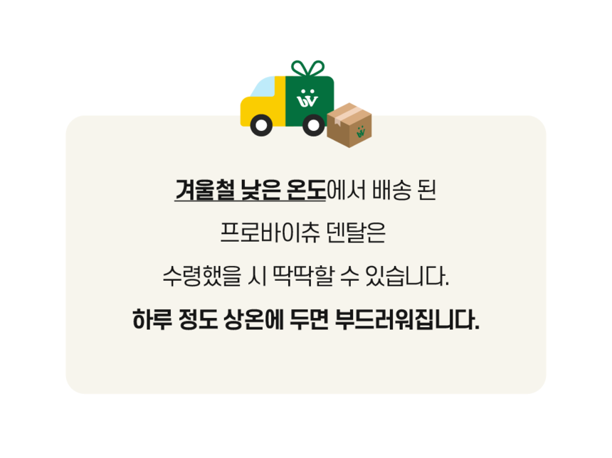 [무료배송] 빌리스벳 프로바이츄 덴탈 베리요거트 180g 1번째