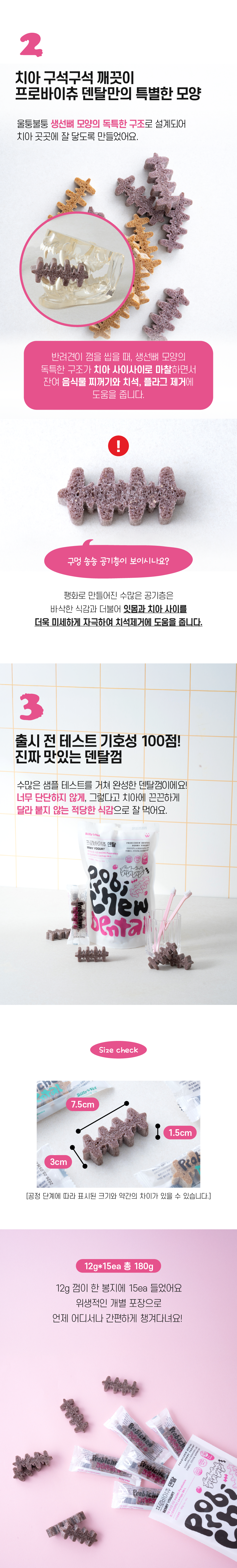 [무료배송] 빌리스벳 프로바이츄 덴탈 베리요거트 180g 5번째