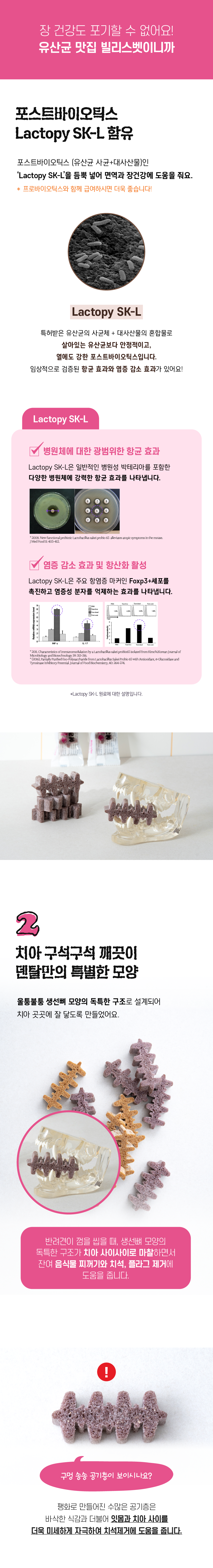 [무료배송] 빌리스벳 프로바이츄 덴탈 베리요거트 180g 5번째