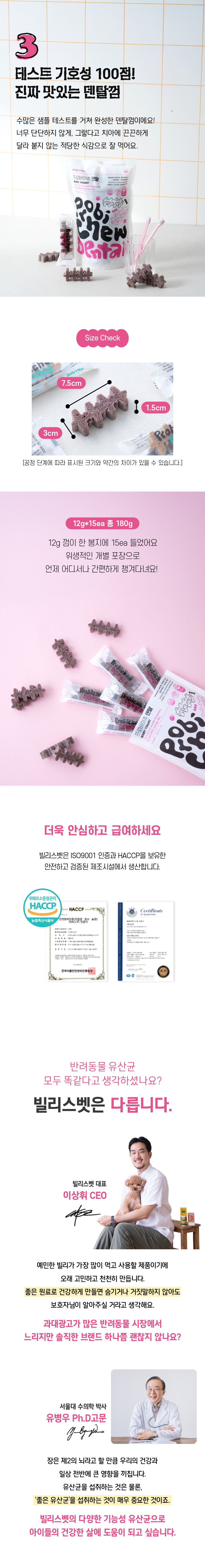 [무료배송] 빌리스벳 프로바이츄 덴탈 베리요거트 180g 5번째