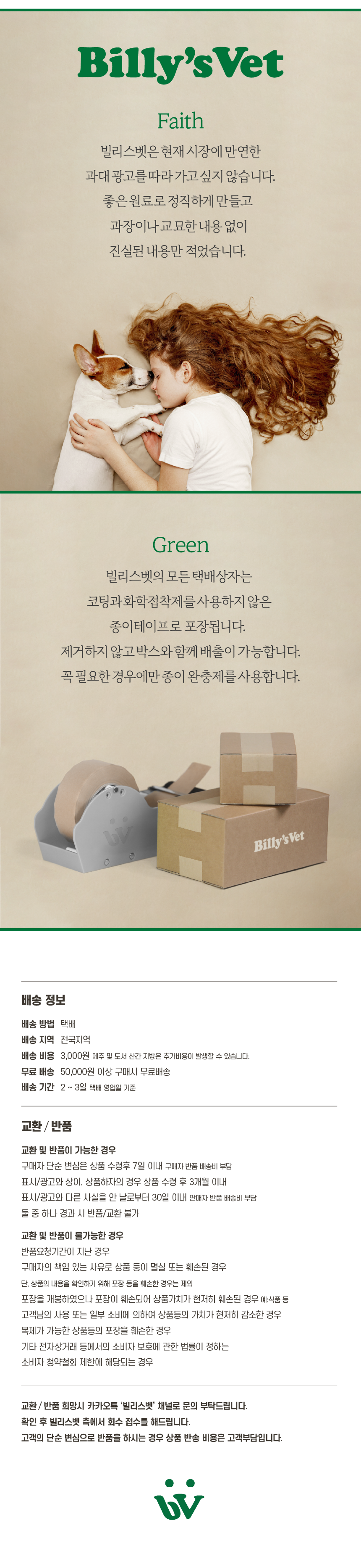 [무료배송] 빌리스벳 프로바이츄 덴탈 베리요거트 180g 7번째