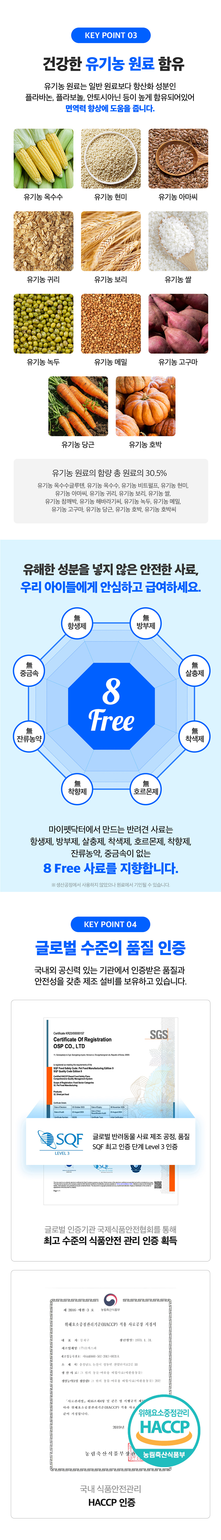 [NEW신상]마이펫닥터 독 시그니처2.0 티어스 컨트롤 1kg 6번째