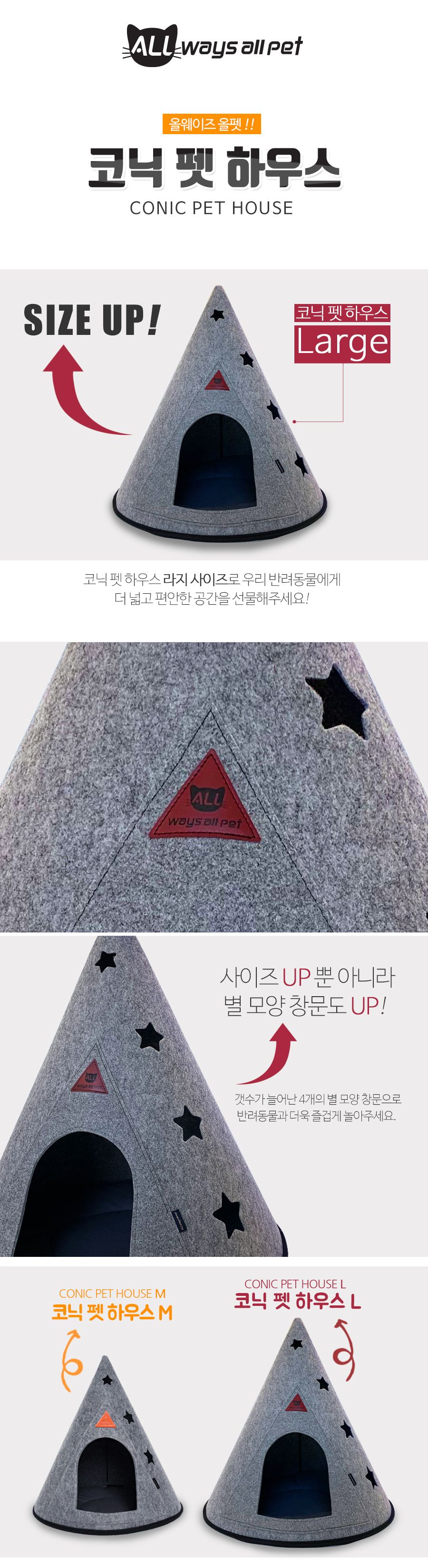 [무료배송] 올웨이즈올펫 코넥 펫하우스 숨숨집 M/L 5번째