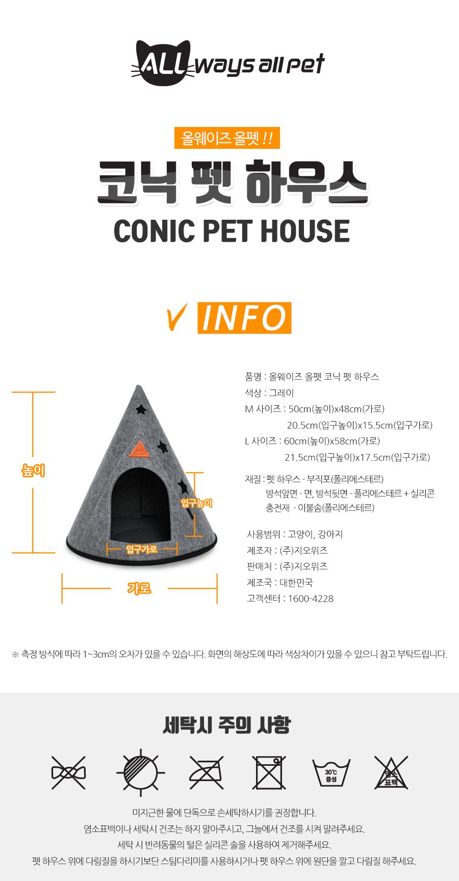 [무료배송] 올웨이즈올펫 코넥 펫하우스 숨숨집 M/L 8번째