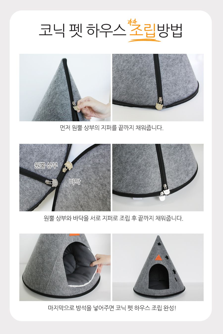 [무료배송] 올웨이즈올펫 코넥 펫하우스 숨숨집 M/L 7번째