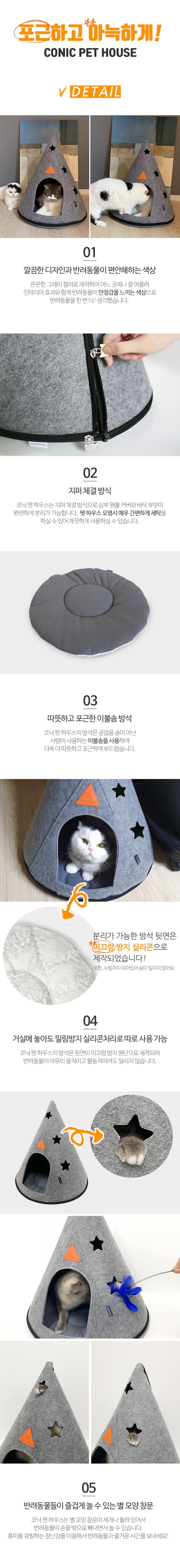 [무료배송] 올웨이즈올펫 코넥 펫하우스 숨숨집 M/L 2번째