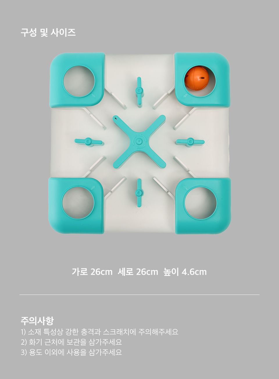 [럭키세일]사냥의정석 돌려돌려 먹이퍼즐 3번째