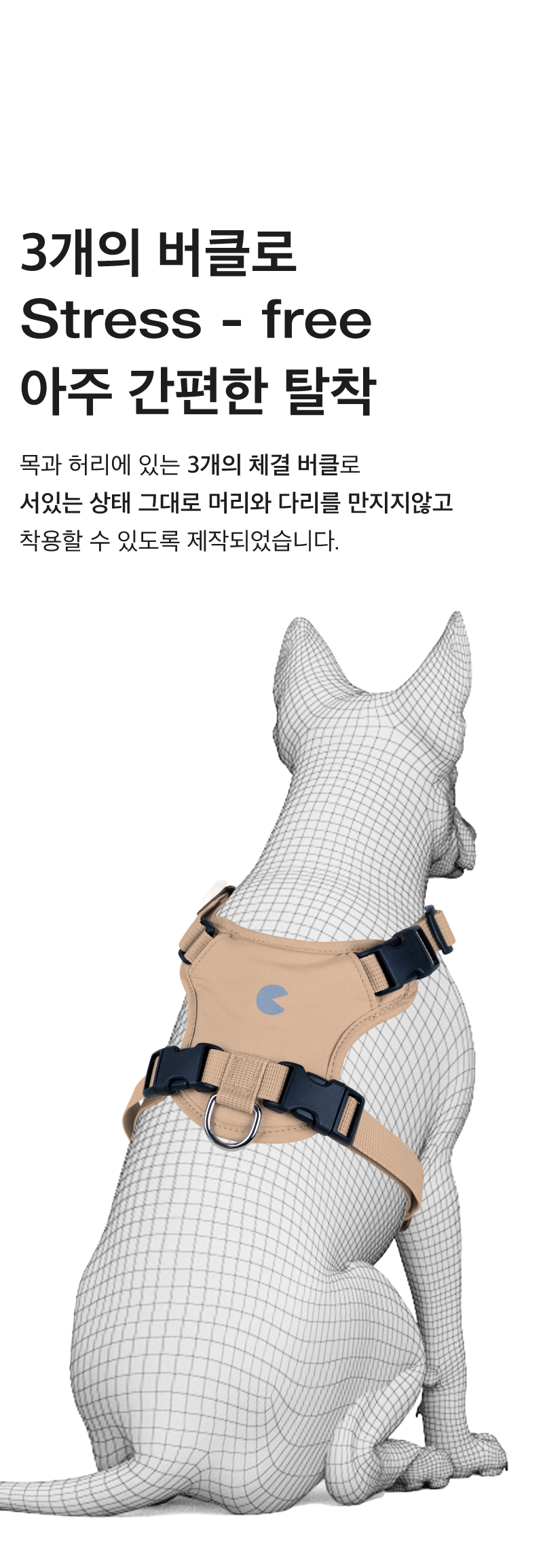 [NEW신상][무료배송] 코코넛즈 노터치 라이트 하네스 - 베이지 7번째