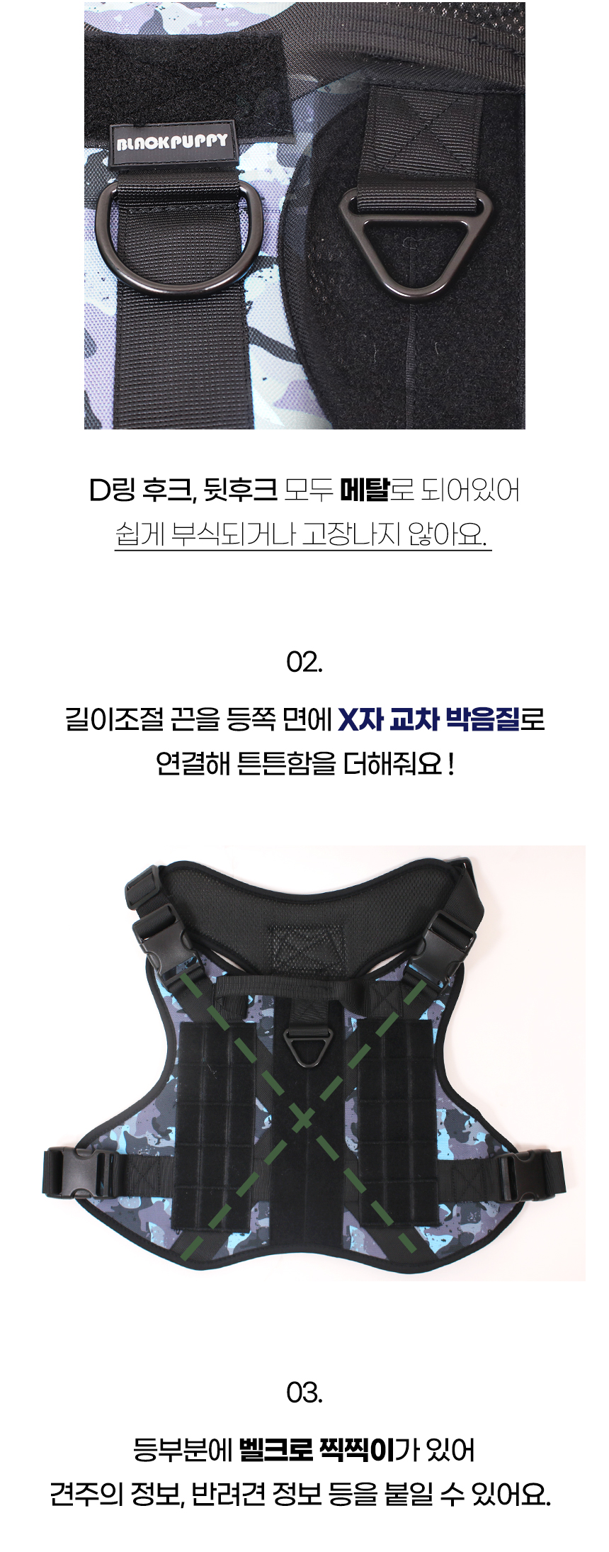[NEW신상][무료배송] 개과천선 독 포레스트 H형 하네스 (밀리터리 네이비/밀리터리 그린/밀리터리 베이지) 9번째