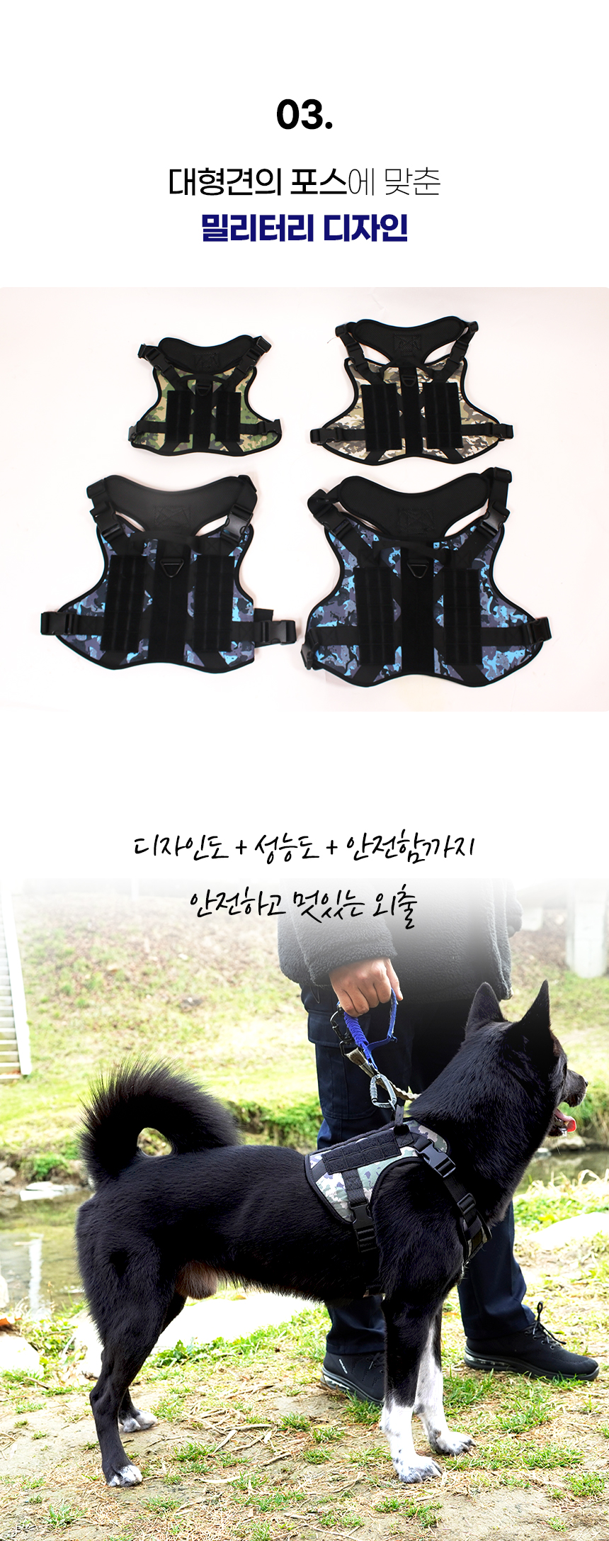 [NEW신상][무료배송] 개과천선 독 포레스트 H형 하네스 (밀리터리 네이비/밀리터리 그린/밀리터리 베이지) 5번째