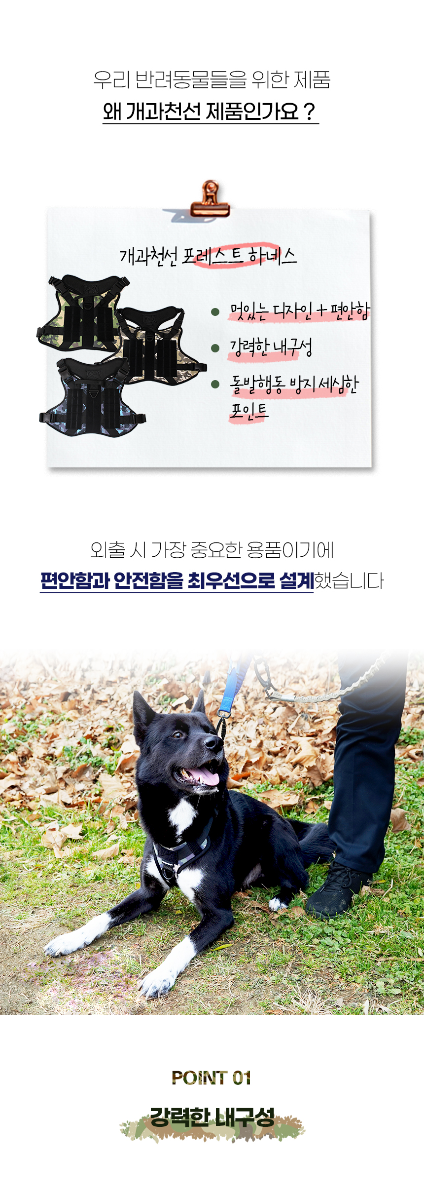 [NEW신상][무료배송] 개과천선 독 포레스트 H형 하네스 (밀리터리 네이비/밀리터리 그린/밀리터리 베이지) 7번째