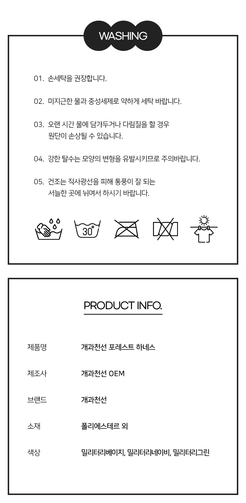 [NEW신상][무료배송] 개과천선 독 포레스트 H형 하네스 (밀리터리 네이비/밀리터리 그린/밀리터리 베이지) 19번째