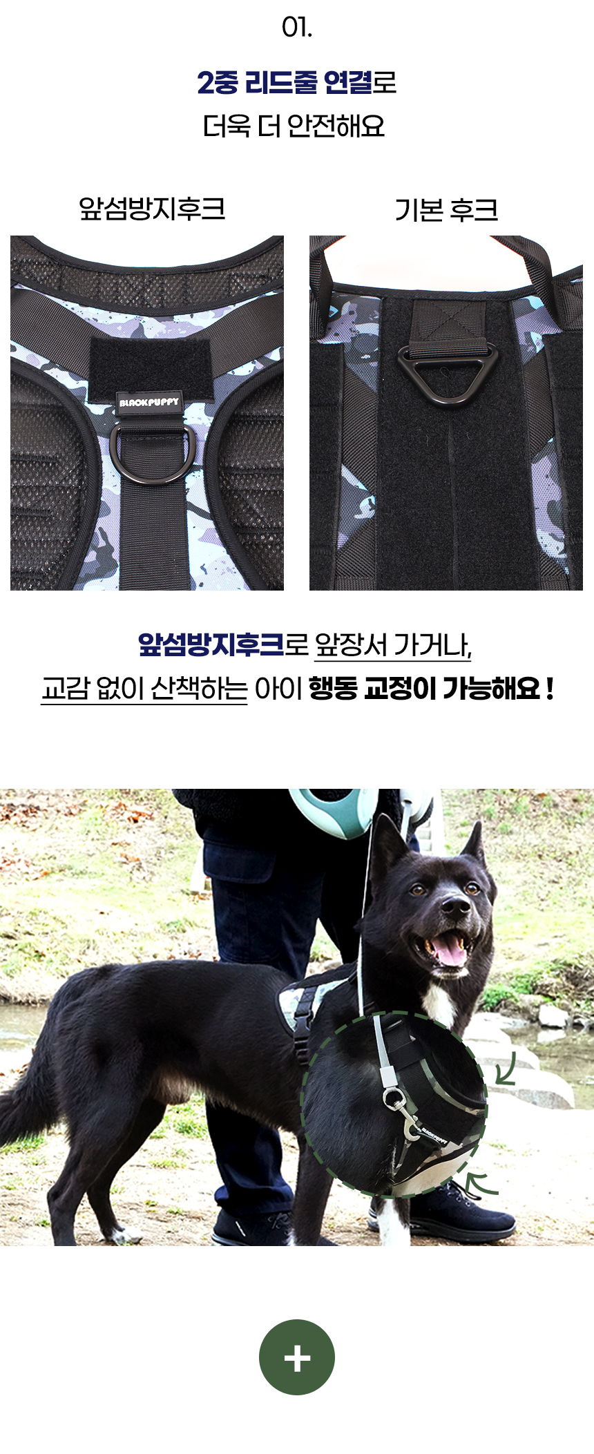 [NEW신상][무료배송] 개과천선 독 포레스트 H형 하네스 (밀리터리 네이비/밀리터리 그린/밀리터리 베이지) 8번째
