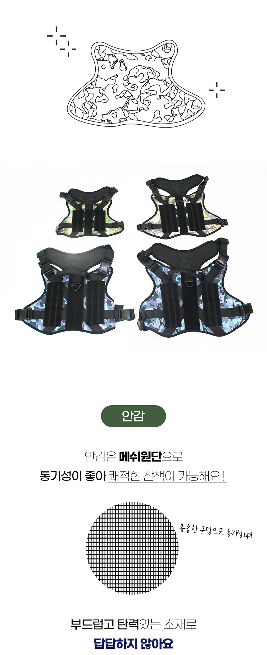 [NEW신상][무료배송] 개과천선 독 포레스트 H형 하네스 (밀리터리 네이비/밀리터리 그린/밀리터리 베이지) 11번째