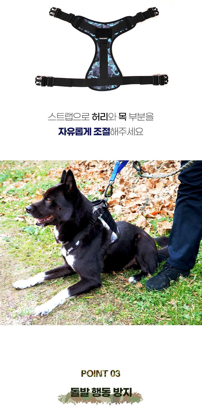 [NEW신상][무료배송] 개과천선 독 포레스트 H형 하네스 (밀리터리 네이비/밀리터리 그린/밀리터리 베이지) 13번째