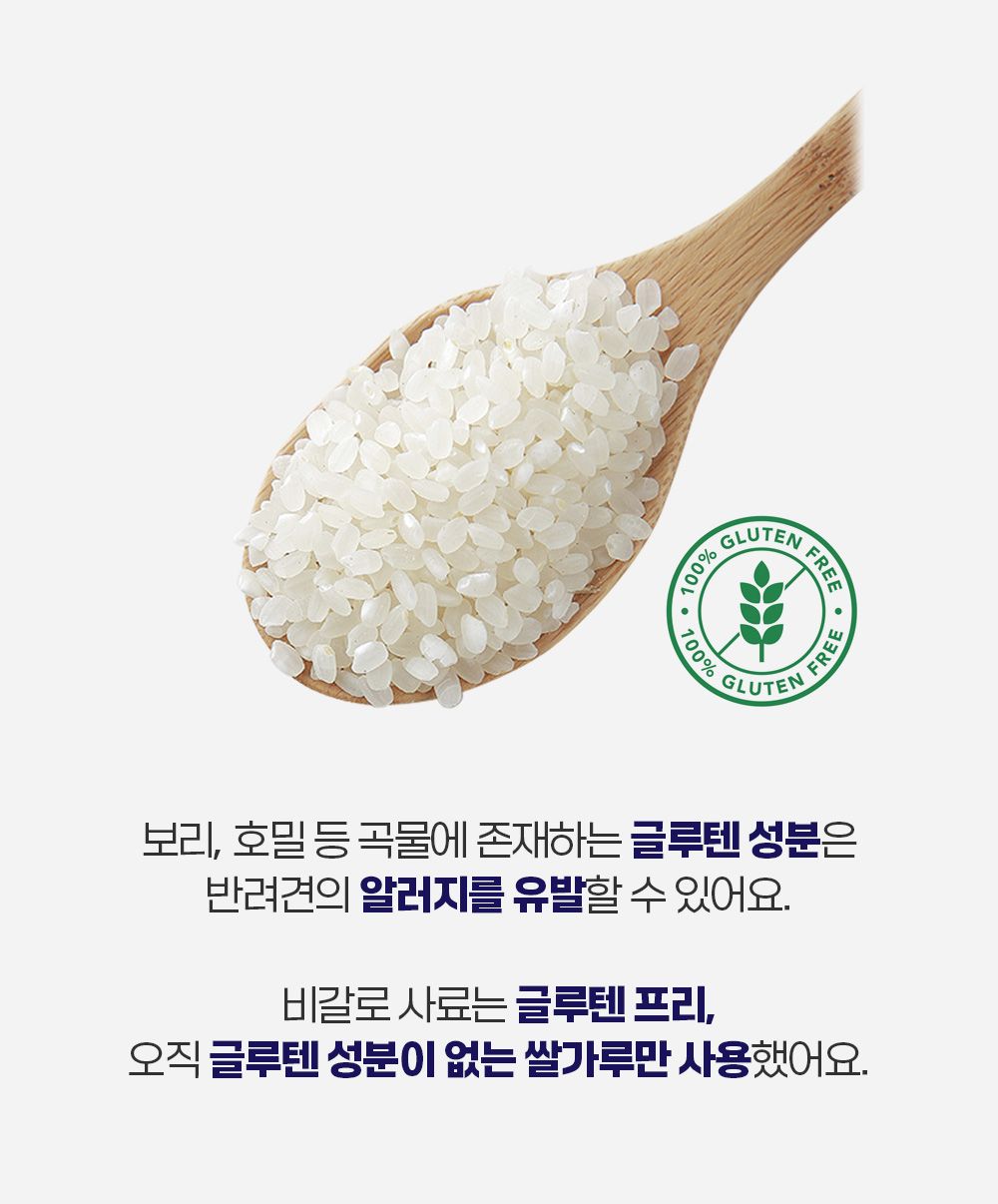 [체험단] 비갈로 스페셜 독 퍼피 샘플 50g 6번째