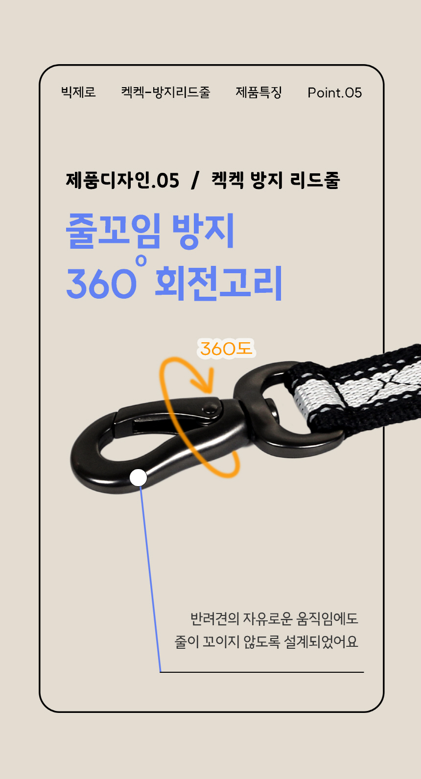 빅제로 독 켁켁방지 탄성 리드줄 반려견 목졸림 충격완화 12번째