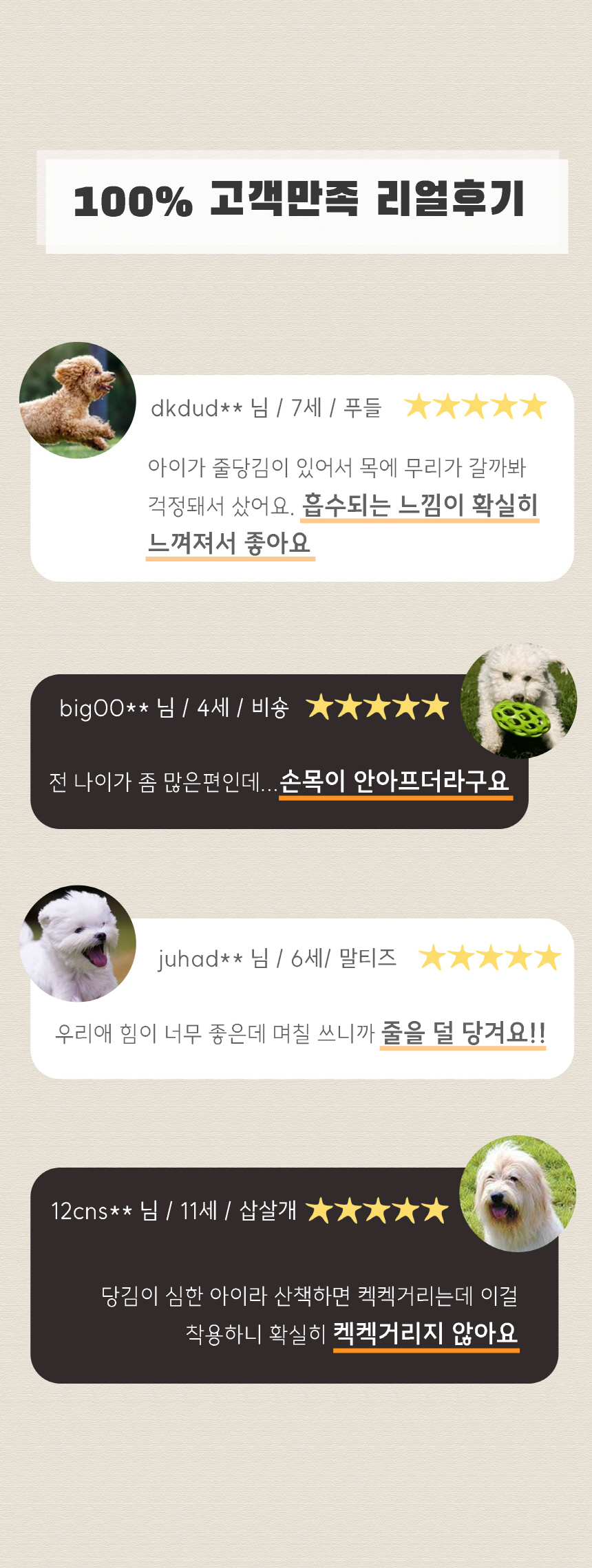 빅제로 독 켁켁방지 탄성 리드줄 반려견 목졸림 충격완화 14번째