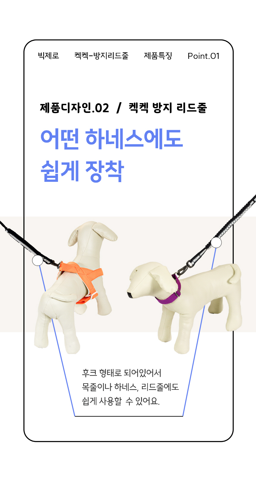 빅제로 독 켁켁방지 탄성 리드줄 반려견 목졸림 충격완화 9번째