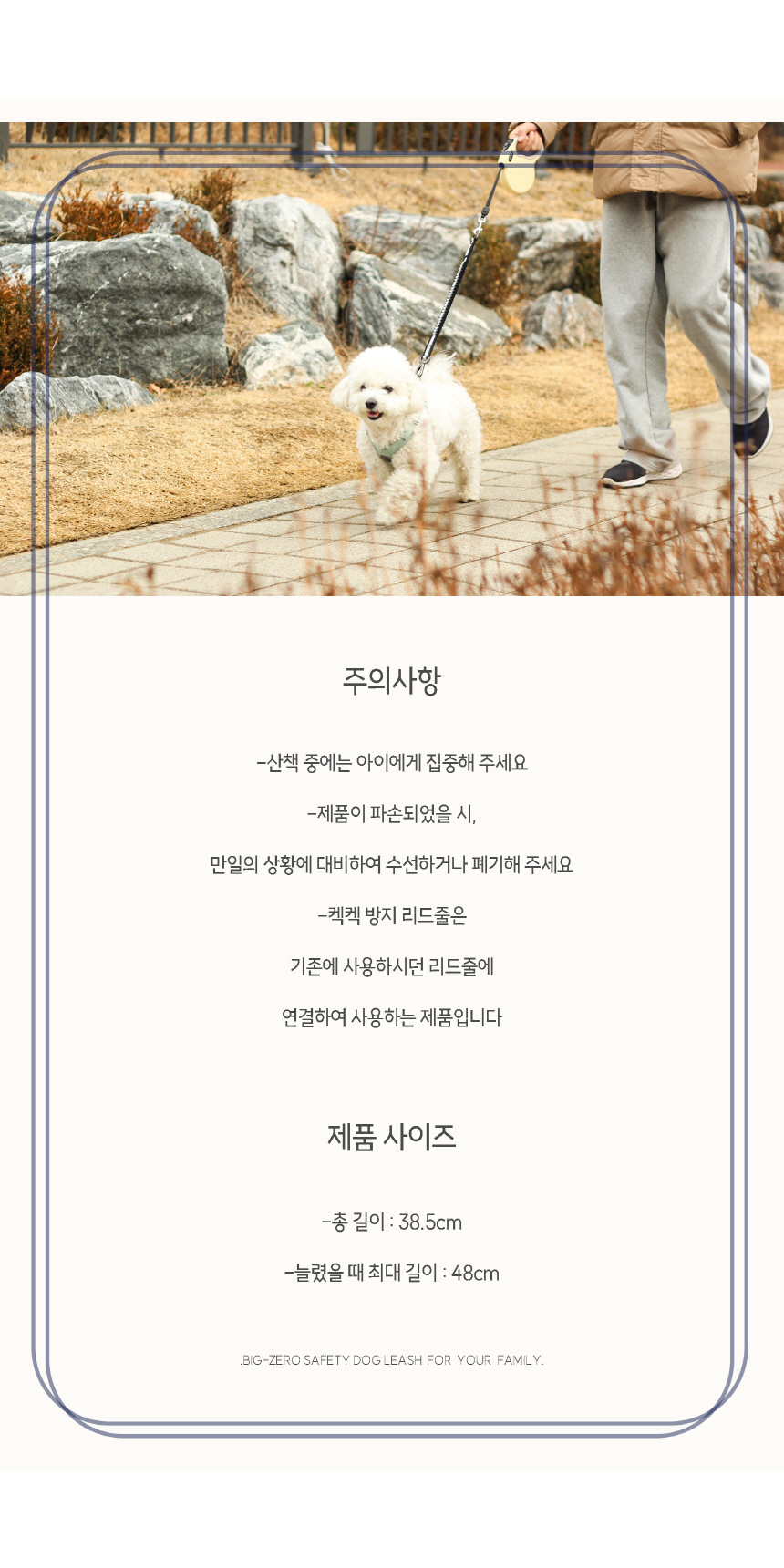 빅제로 독 켁켁방지 탄성 리드줄 반려견 목졸림 충격완화 15번째