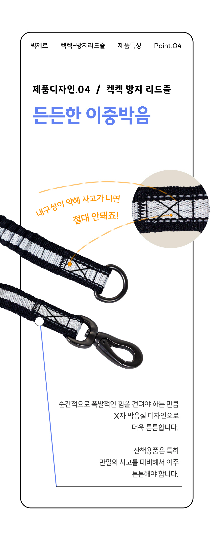 빅제로 독 켁켁방지 탄성 리드줄 반려견 목졸림 충격완화 11번째