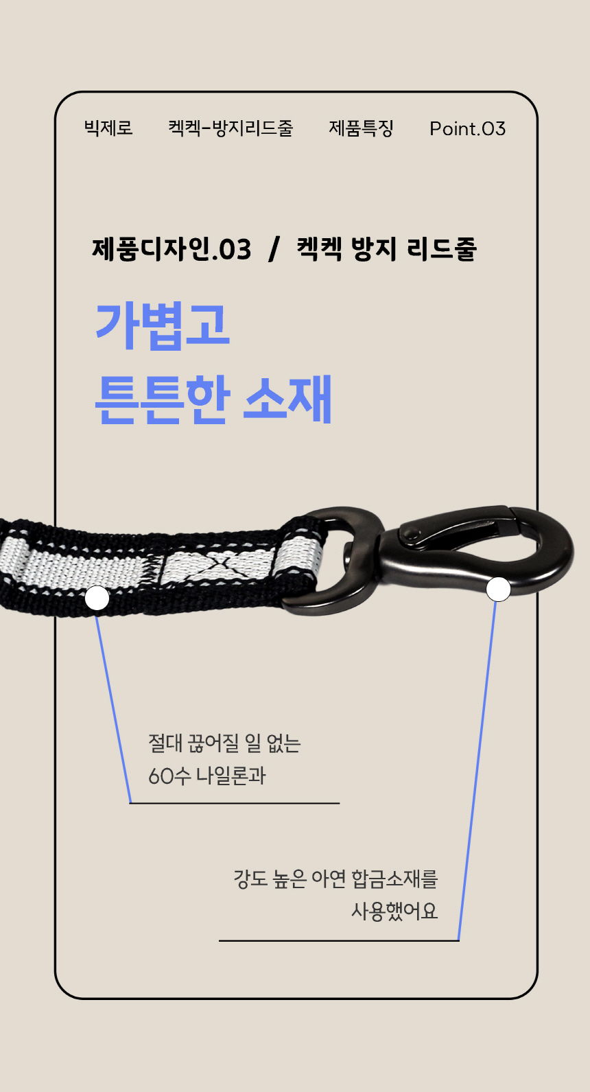 빅제로 독 켁켁방지 탄성 리드줄 반려견 목졸림 충격완화 10번째