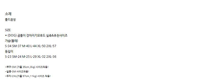 [무료배송] 찰리롤리 곰돌이 기모 후드티셔츠 핑크/아이보리 S-2XL 22번째