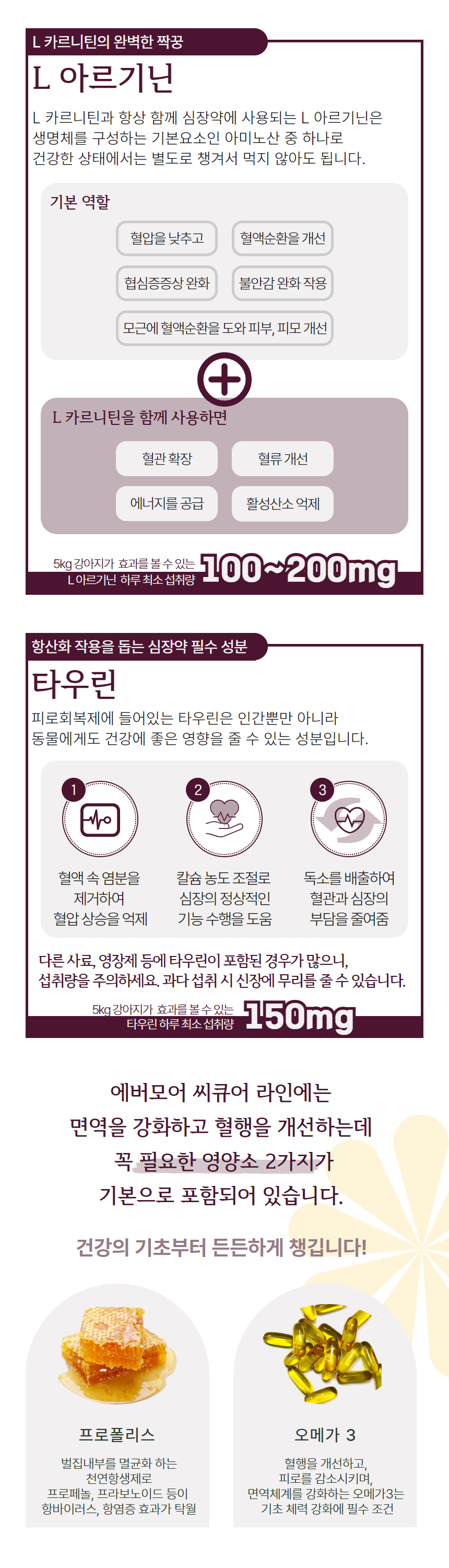 [무료배송] 에버모어 씨큐어 코큐텐 심장영양제 120g 4번째