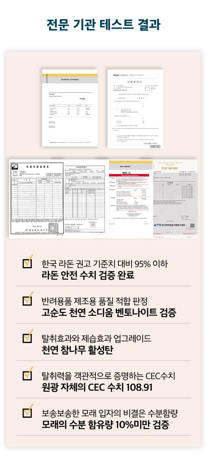 [무료배송][2개] 샌드백 프리미엄 벤토나이트 고양이 모래 9kg 4번째