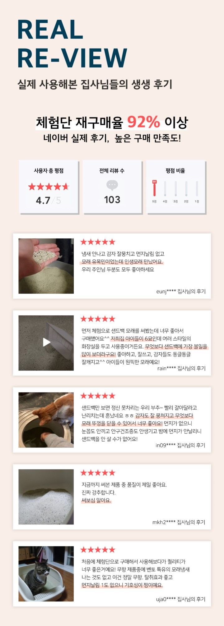 [무료배송][2개] 샌드백 프리미엄 벤토나이트 고양이 모래 9kg 3번째
