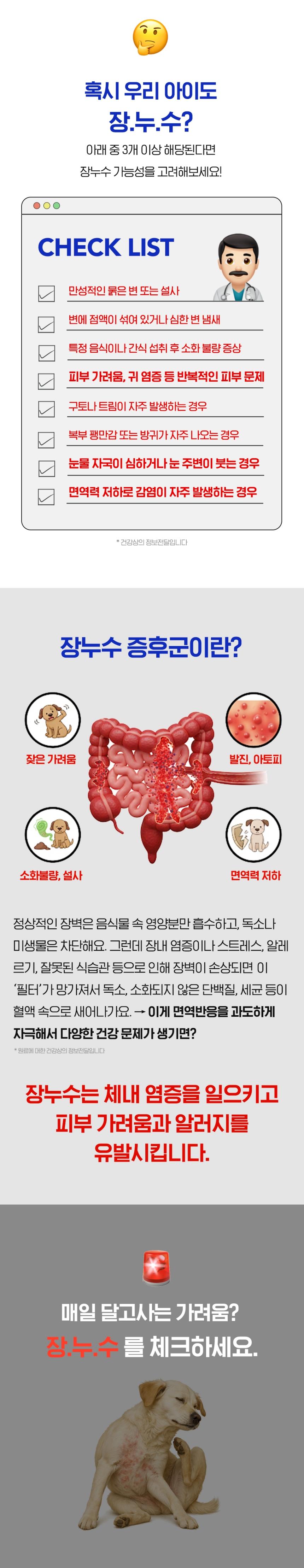 [NEW신상][무료배송] 알로키친 독 차세대 포스트바이오틱스 이너플로우 유산균 30포 2번째