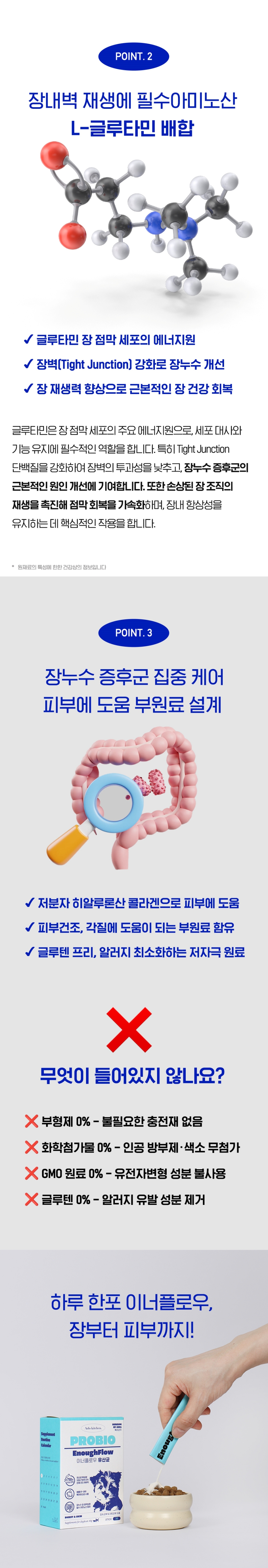 [NEW신상][무료배송] 알로키친 독 차세대 포스트바이오틱스 이너플로우 유산균 30포 5번째