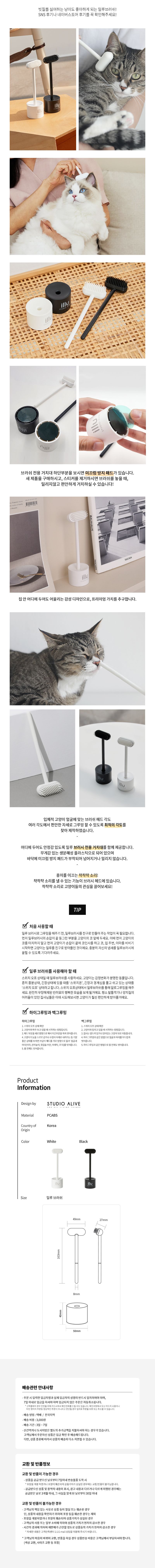 [공동구매][무료배송] 스튜디오얼라이브 일루 브러쉬 화이트/블랙 2번째