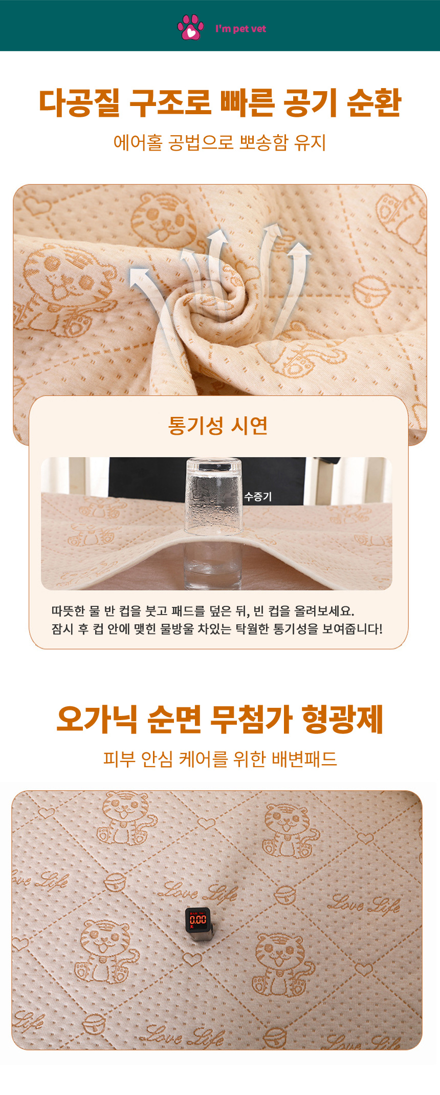 [NEW신상][무료배송] 아임펫벳 오가닉 코튼 강아지 배변 애견 미끄럼방지 매트 방수 패드 배변판 D-pad 7번째