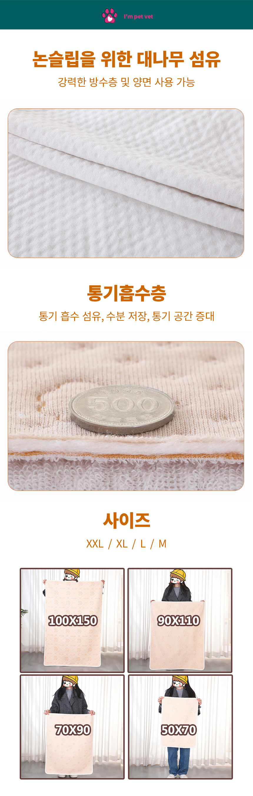 [NEW신상][무료배송] 아임펫벳 오가닉 코튼 강아지 배변 애견 미끄럼방지 매트 방수 패드 배변판 D-pad 8번째