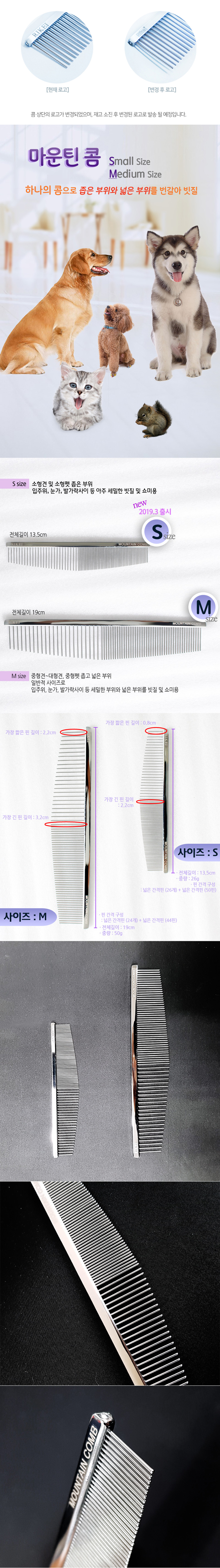 [무료배송] 리케이 마운틴콤 S/M 1번째
