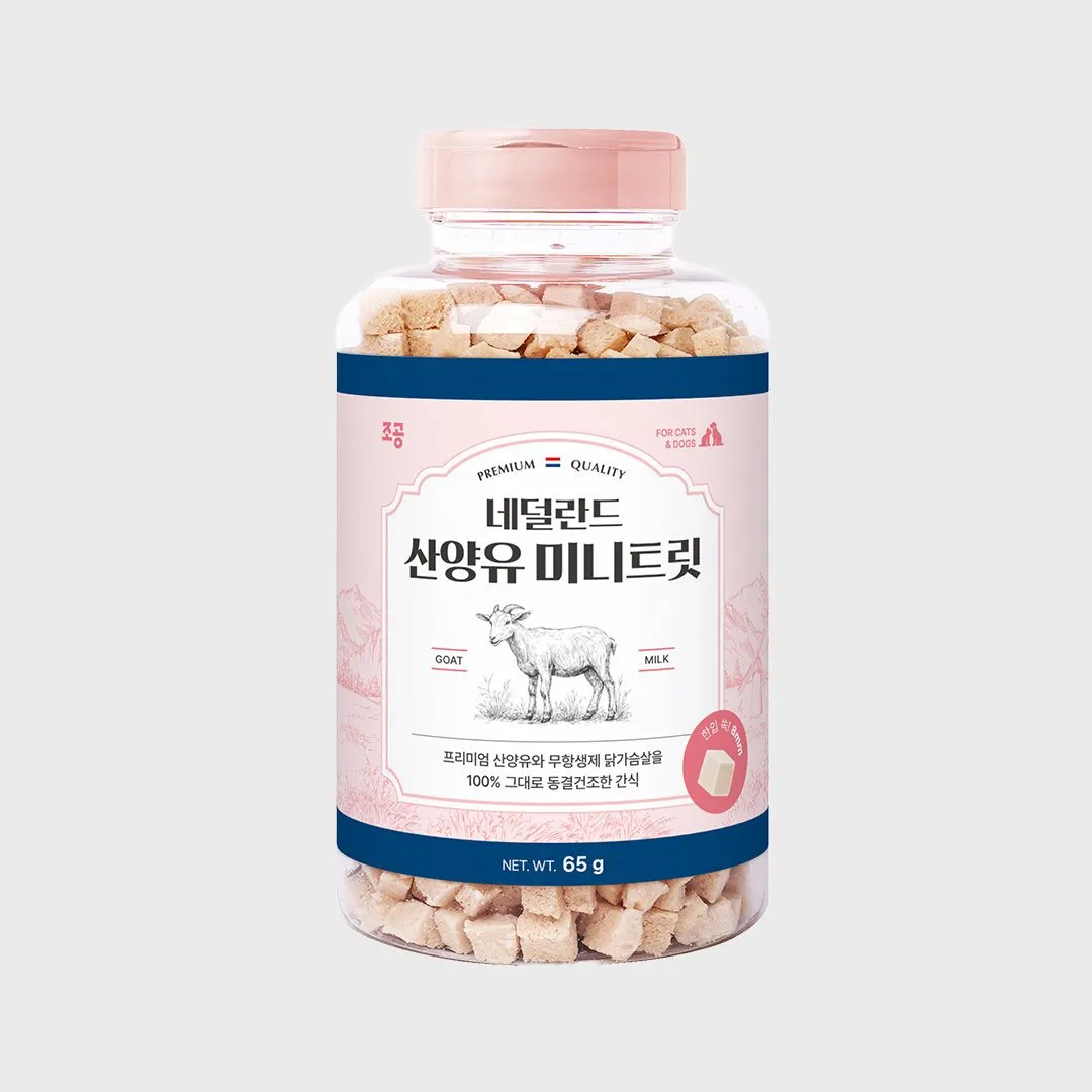 조공 미니트릿 네덜란드 산양유 65g