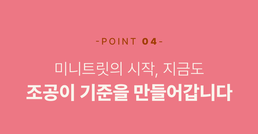 조공 미니트릿 네덜란드 산양유 65g 25번째 상세 이미지