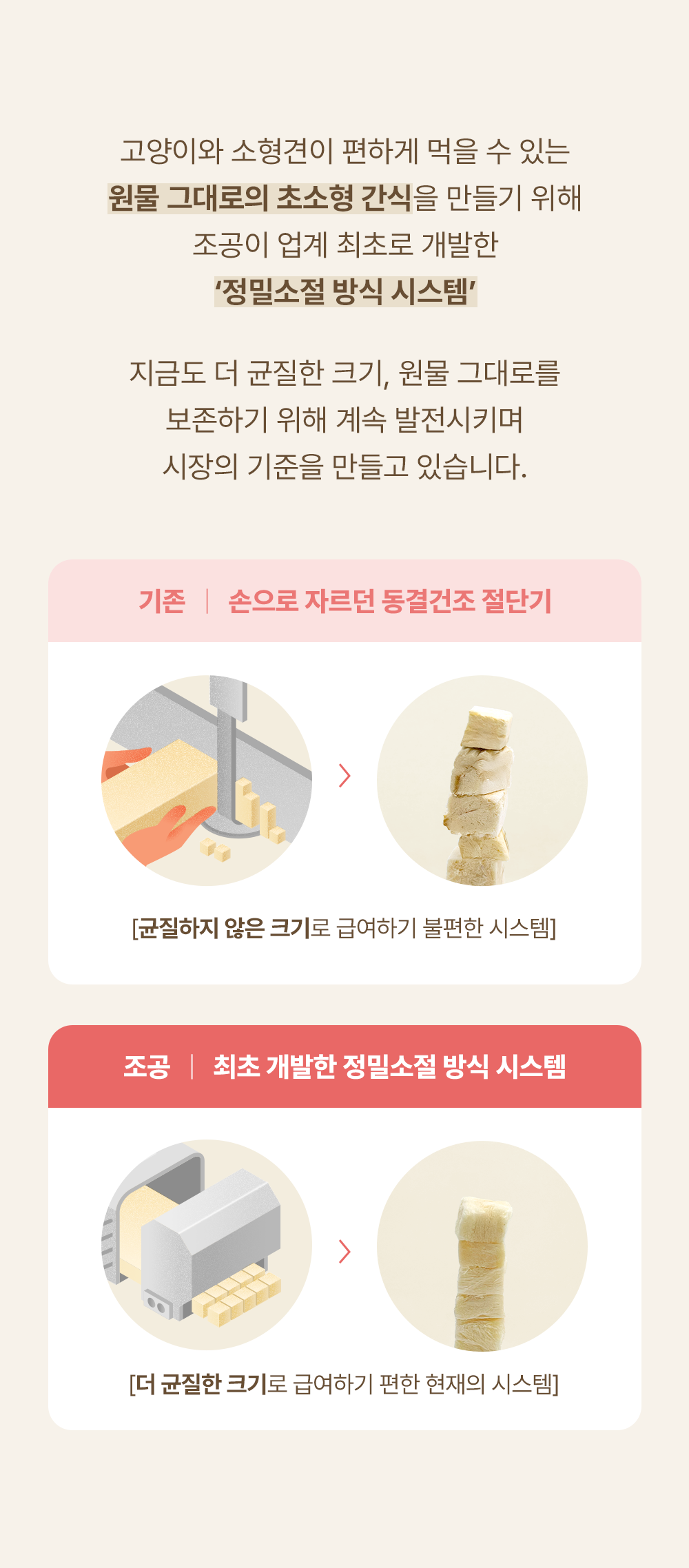 조공 미니트릿 네덜란드 산양유 65g 26번째 상세 이미지