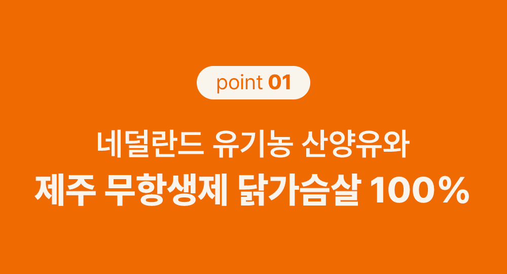 조공 네덜란드 산양유 미니트릿 65g 10번째