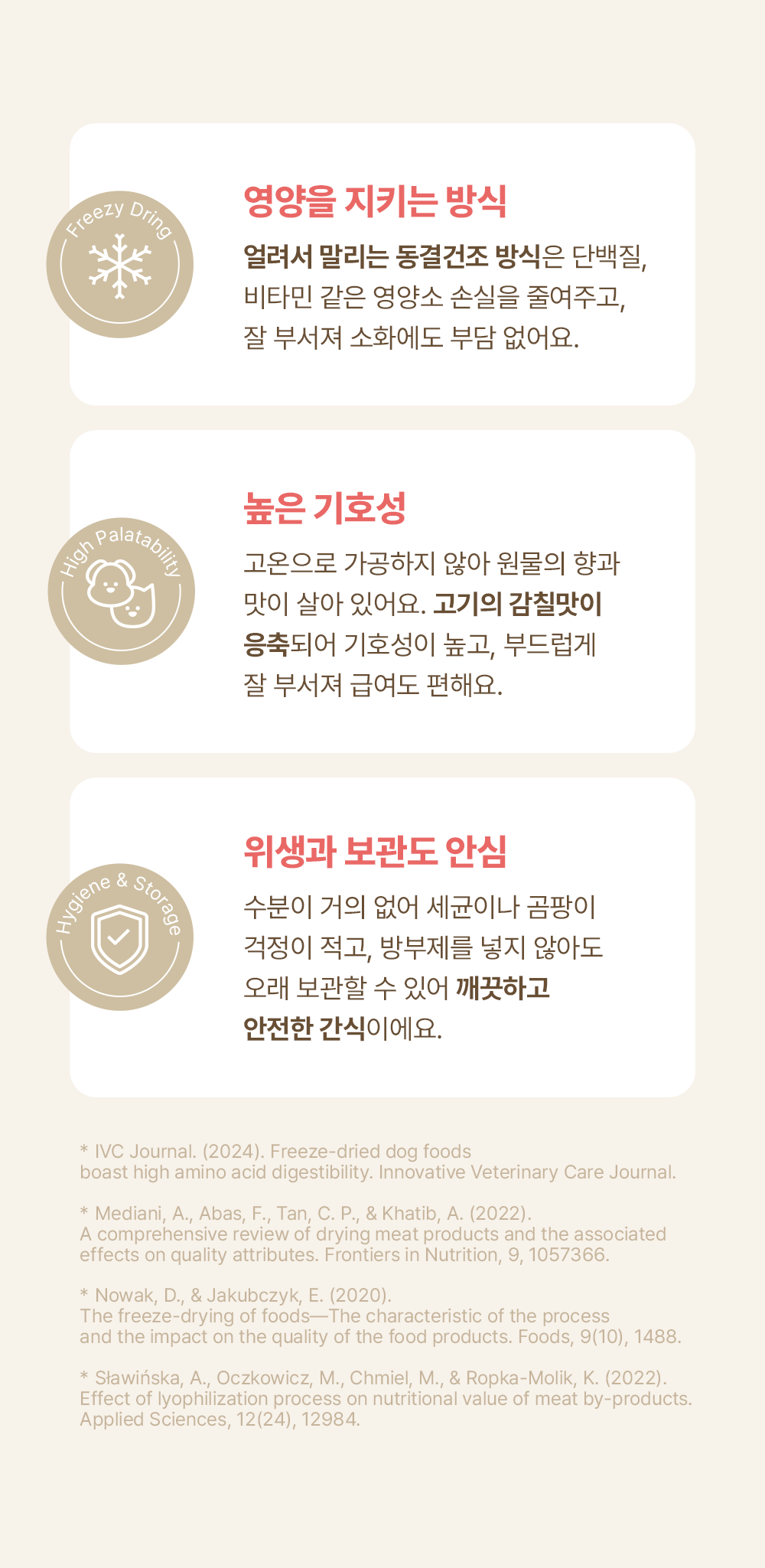 조공 미니트릿 네덜란드 산양유 65g 17번째 상세 이미지