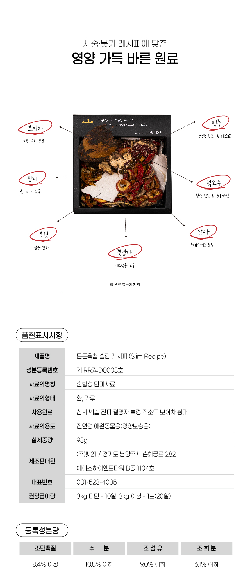 [NEW신상][무료배송] 이프애니멀 튼튼육첩 체중붓기 93g (30포) 13번째