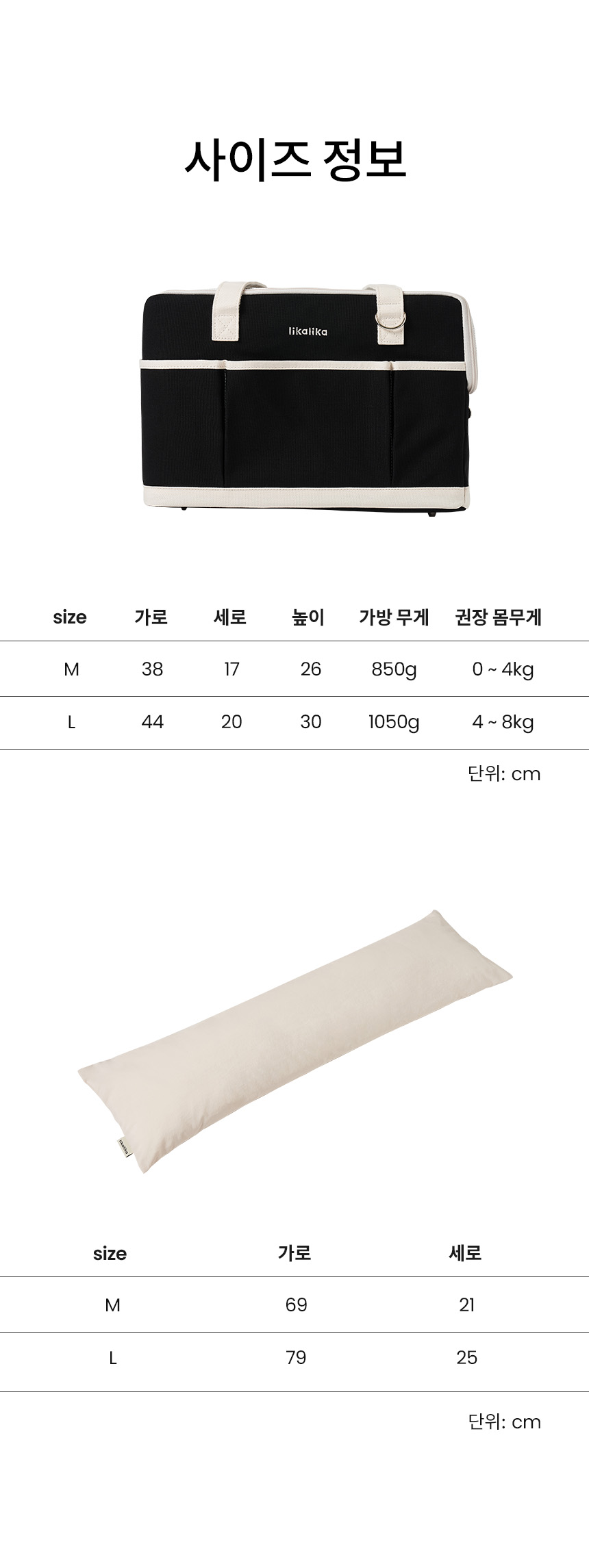 [무료배송] 리카리카 리카백 6종 M/L 11번째