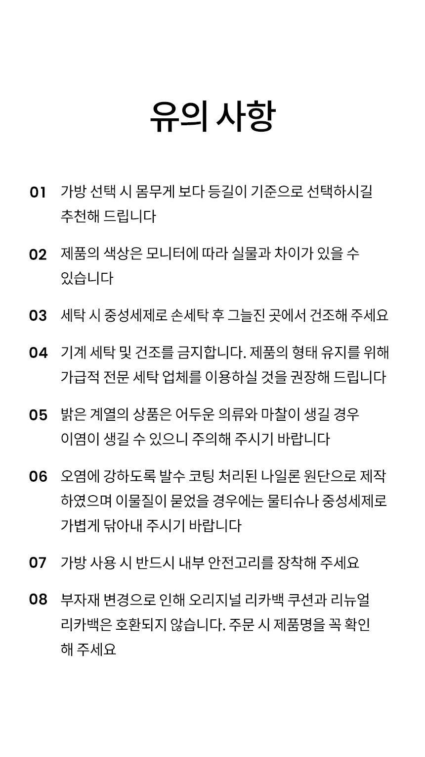 [무료배송] 리카리카 리카백 6종 M/L 14번째