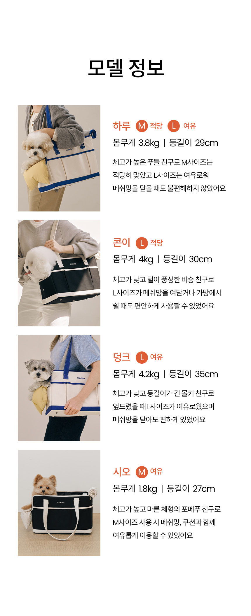 [무료배송] 리카리카 리카백 6종 M/L 10번째