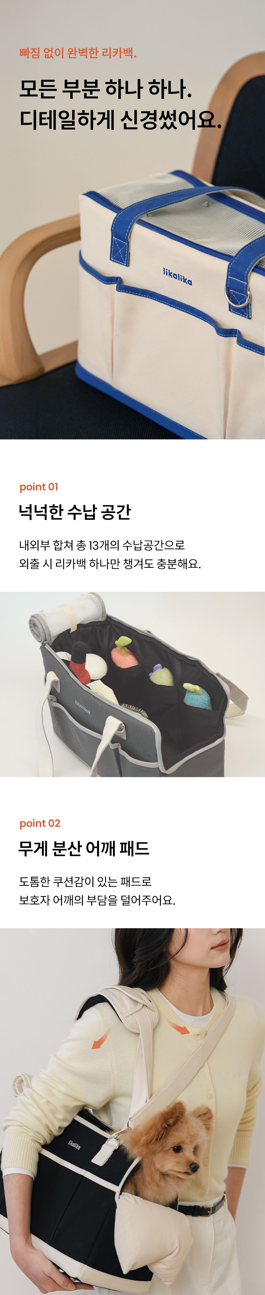 [무료배송] 리카리카 리카백 6종 M/L 8번째