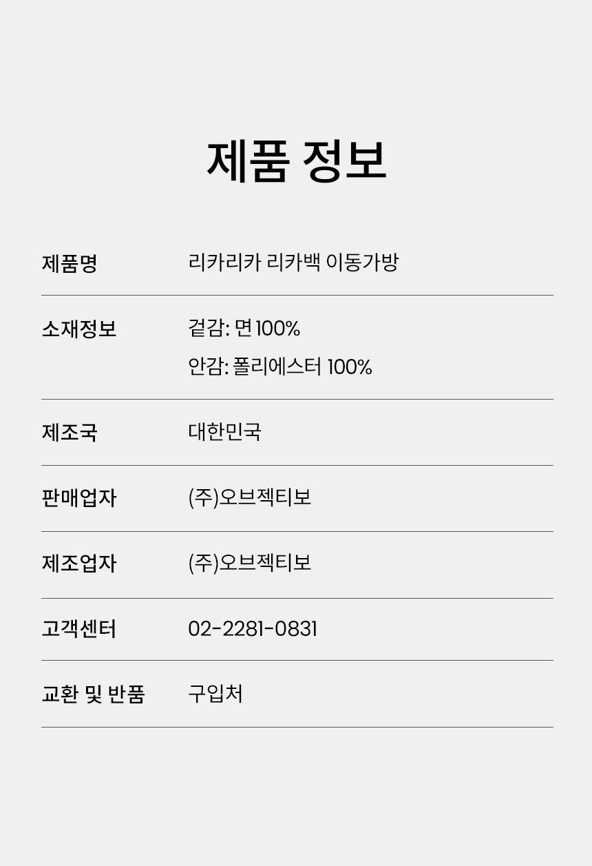 [무료배송] 리카리카 리카백 6종 M/L 13번째