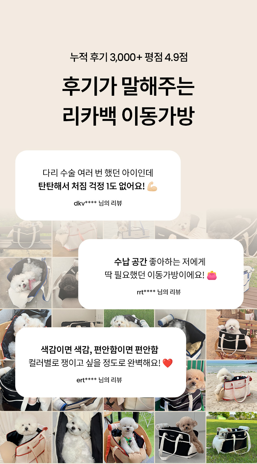[무료배송] 리카리카 리카백 6종 M/L 3번째