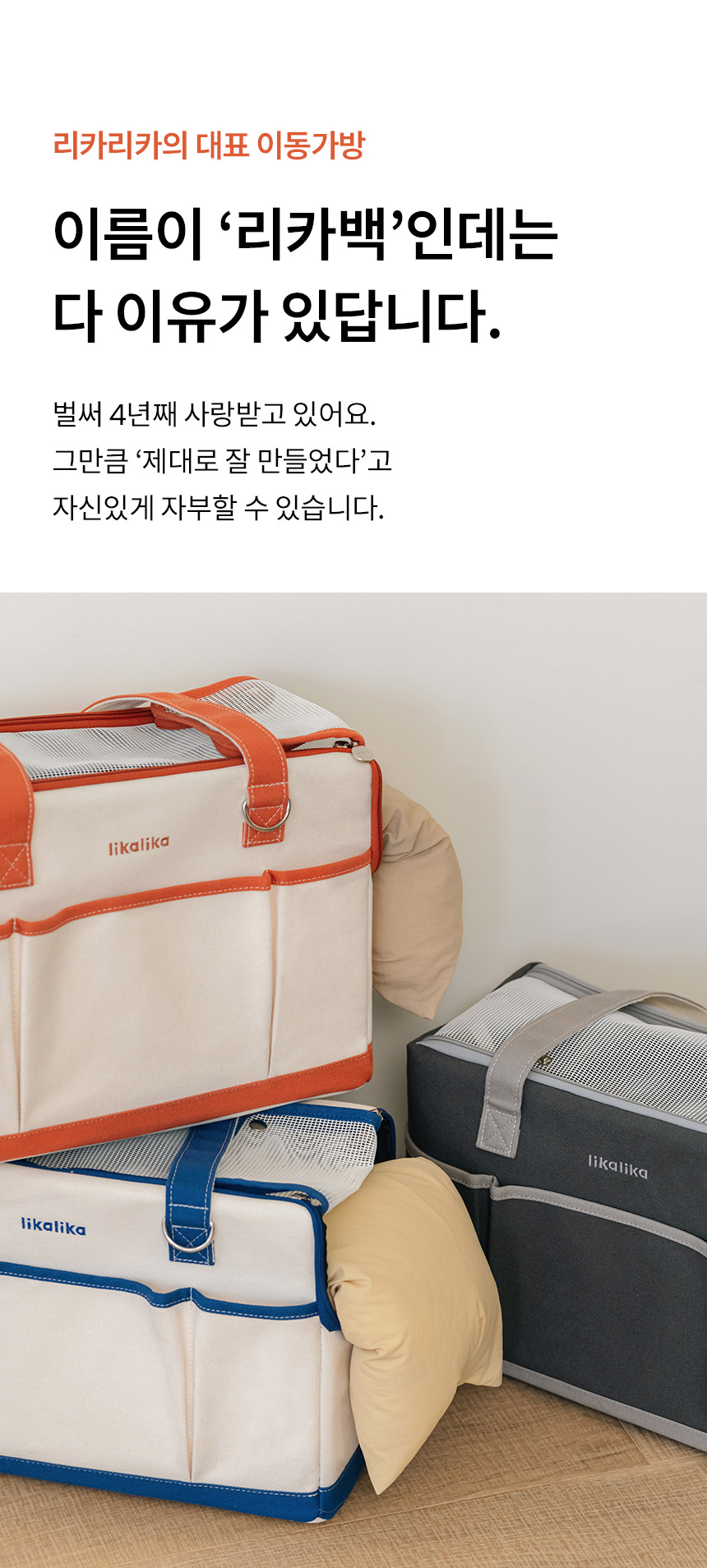 [무료배송] 리카리카 리카백 6종 M/L 4번째