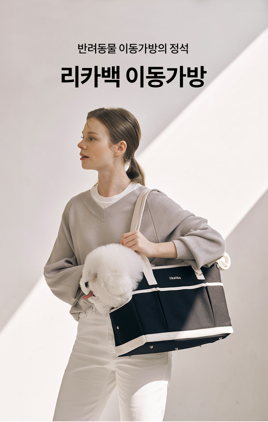 [무료배송] 리카리카 리카백 6종 M/L 1번째